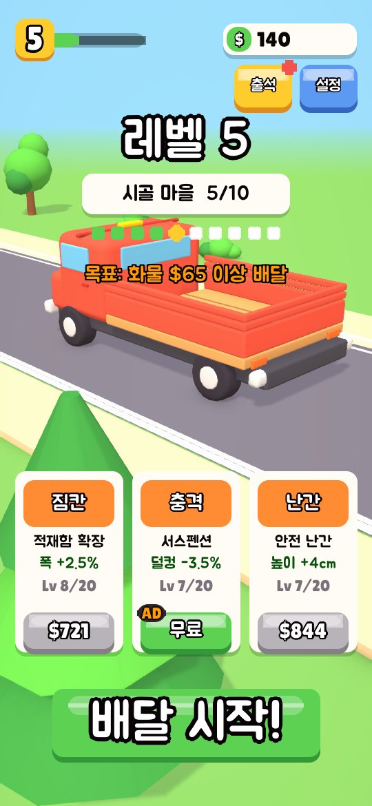 게임 화면 1