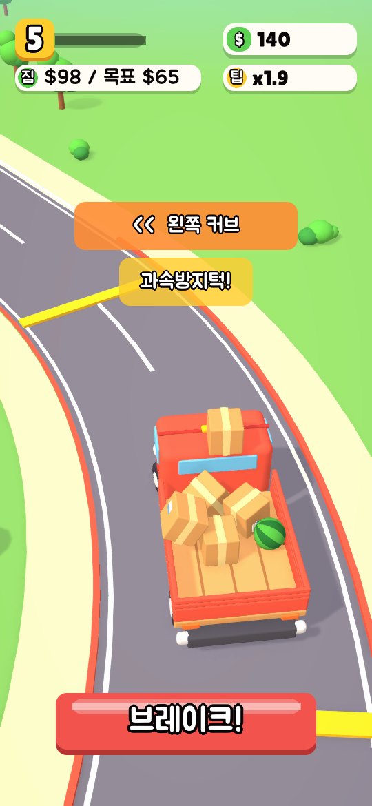 게임 화면 3
