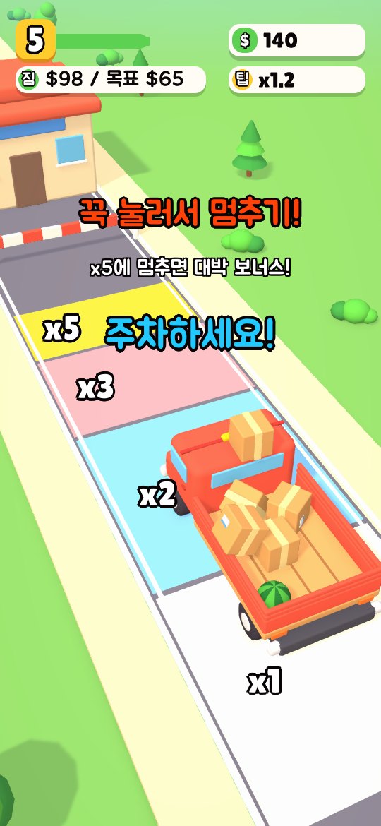 게임 화면 4