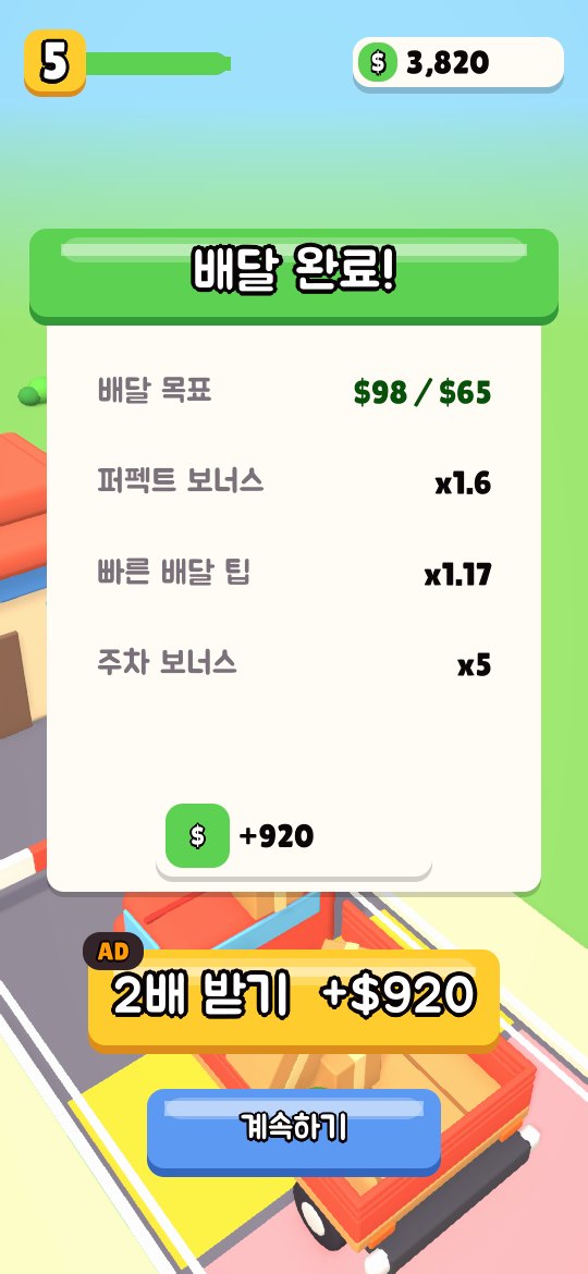 게임 화면 5
